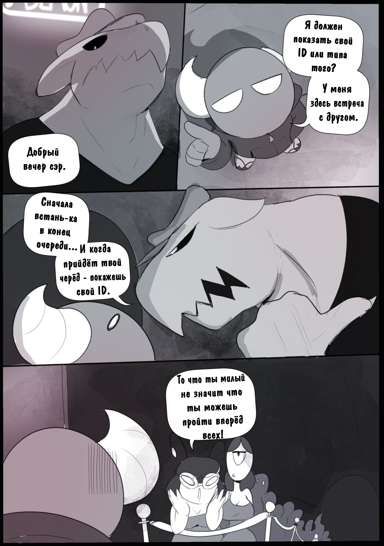 Dandy Demons: Ch. 1 First Date page 5 full