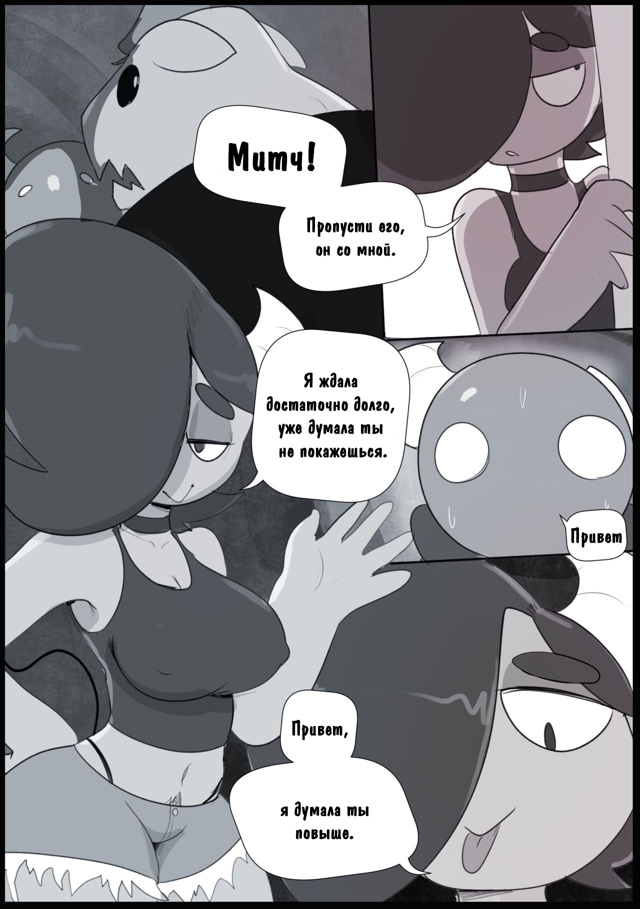 Dandy Demons: Ch. 1 First Date page 6 full