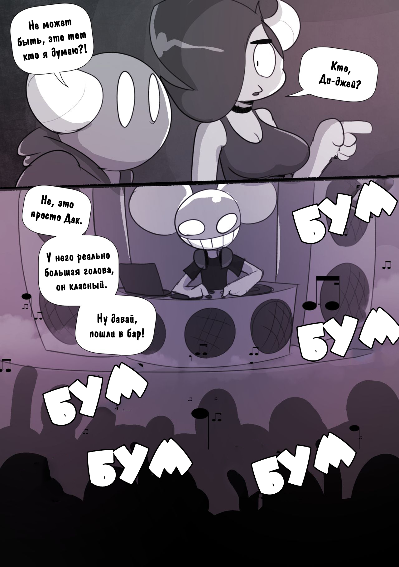 Dandy Demons: Ch. 1 First Date page 9 full