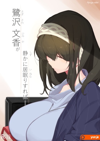 Sagisawa Fumika ga Shizuka ni Inemuri Sureba cover