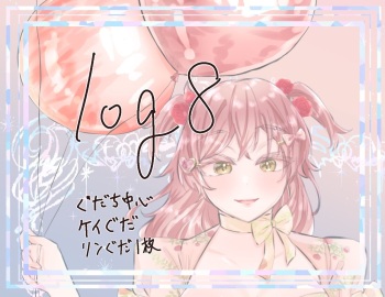 Tsui rogu 8s cover