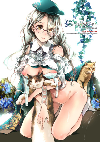 Neko no Iru Love Hotel cover