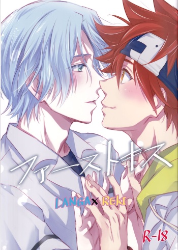 First Kiss cover