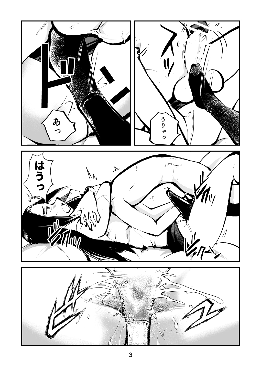 Denma Keimai 4 Otoshidama Zeme page 3 full
