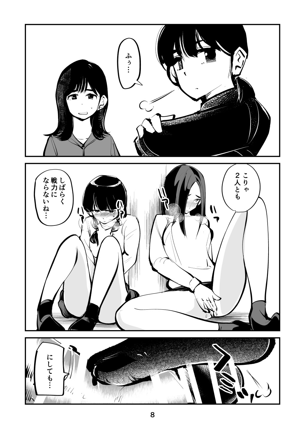 Denma Keimai 4 Otoshidama Zeme page 8 full