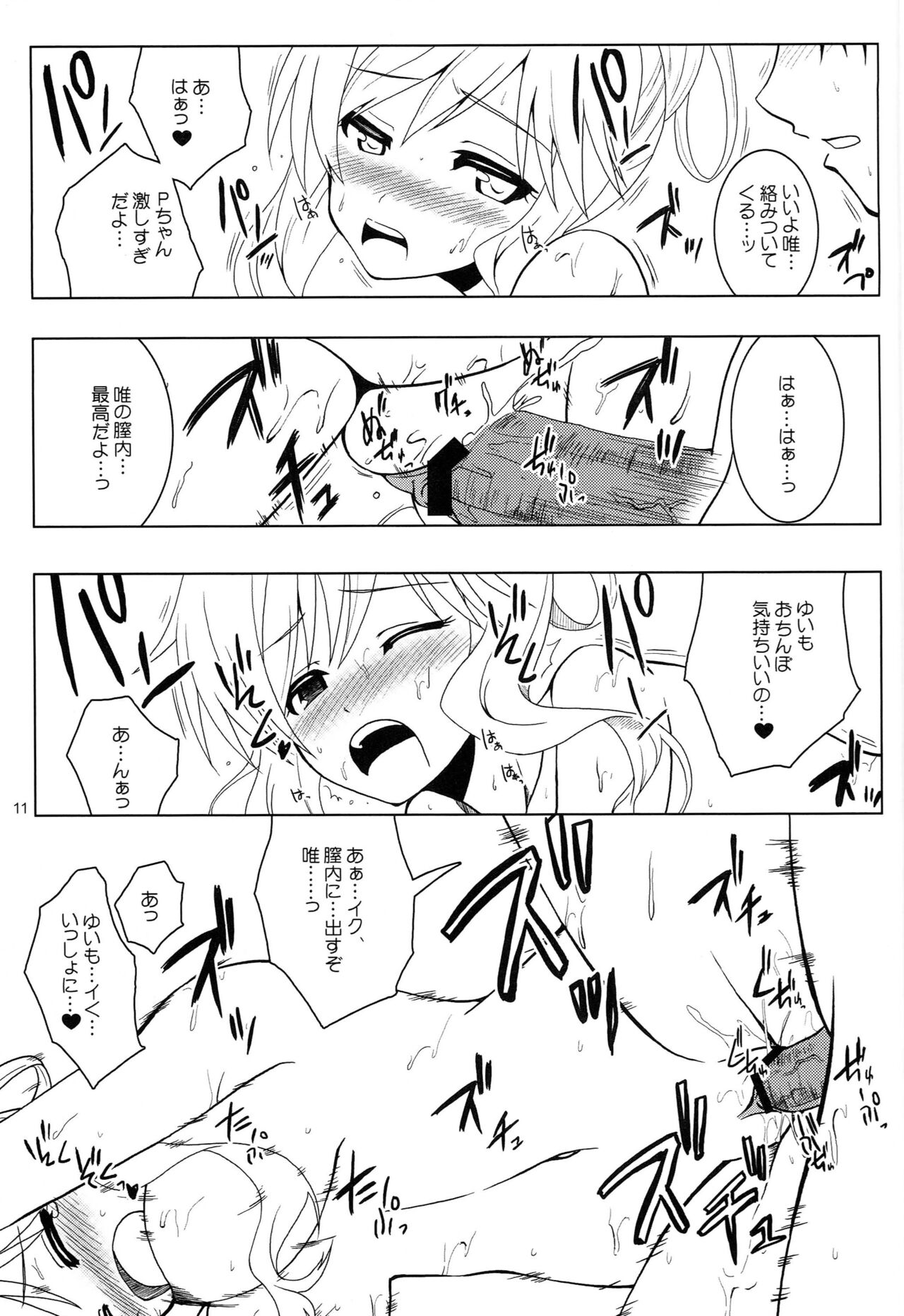 OHTSUKI☆AI 2 page 10 full