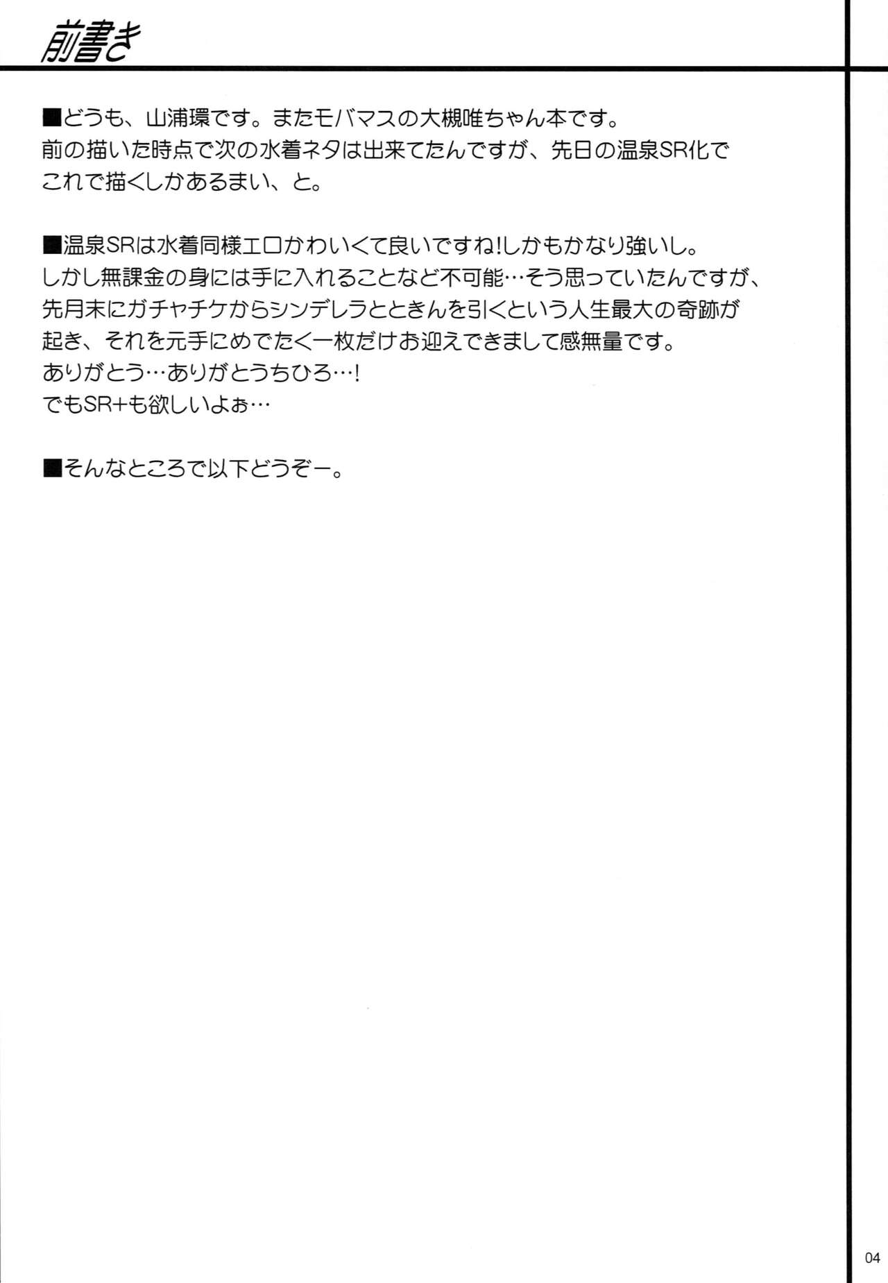 OHTSUKI☆AI 2 page 3 full