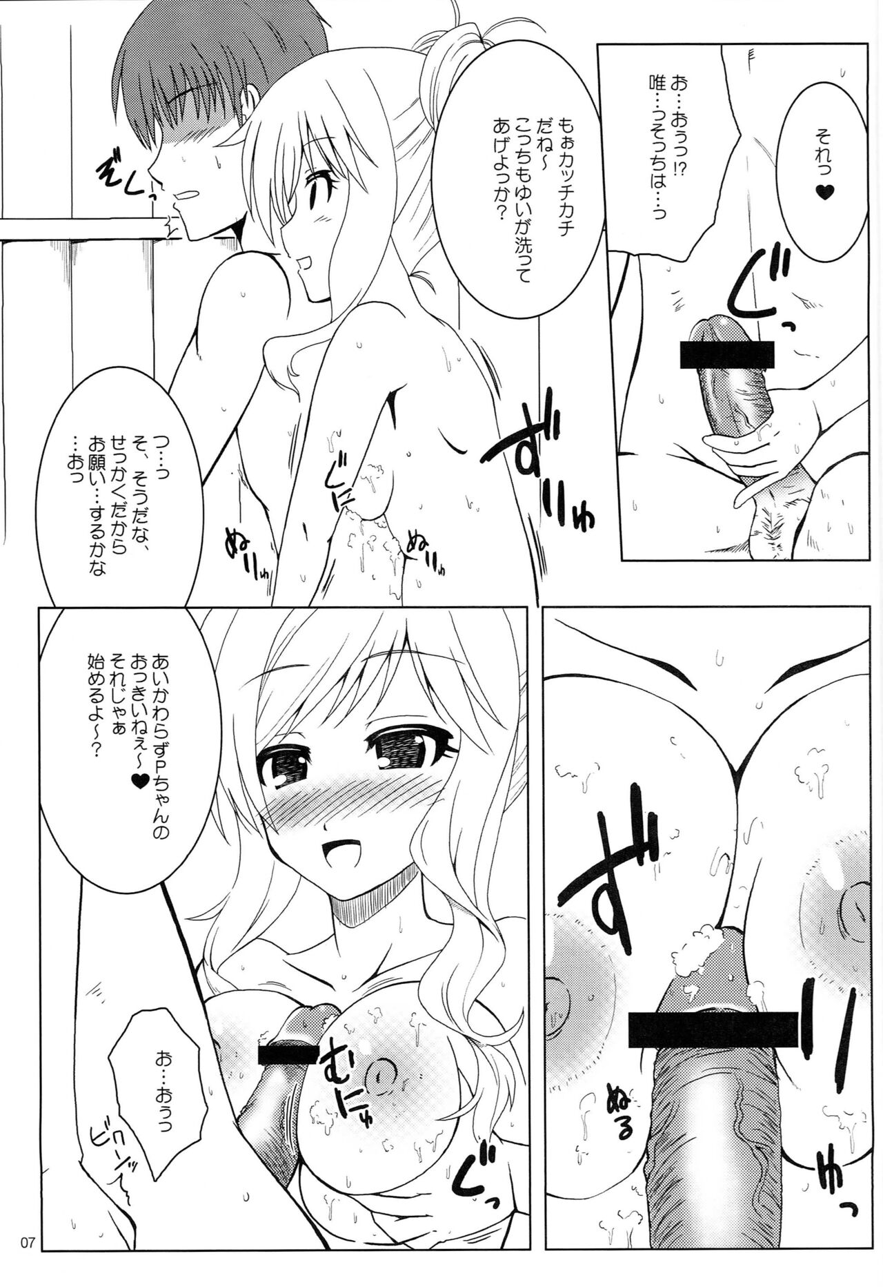 OHTSUKI☆AI 2 page 6 full
