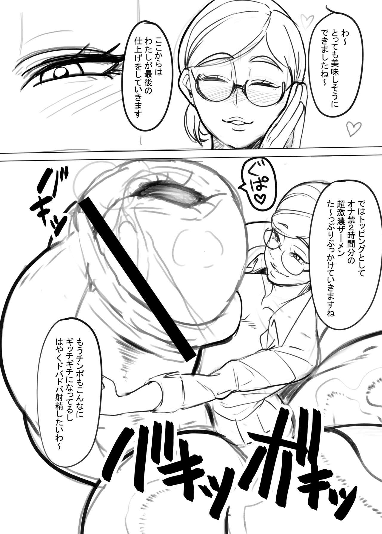 Bakune Futanari Hon page 5 full