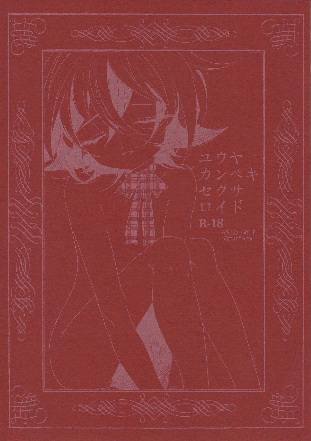 Yuuya Kanpeki Sexaroid page 1 full