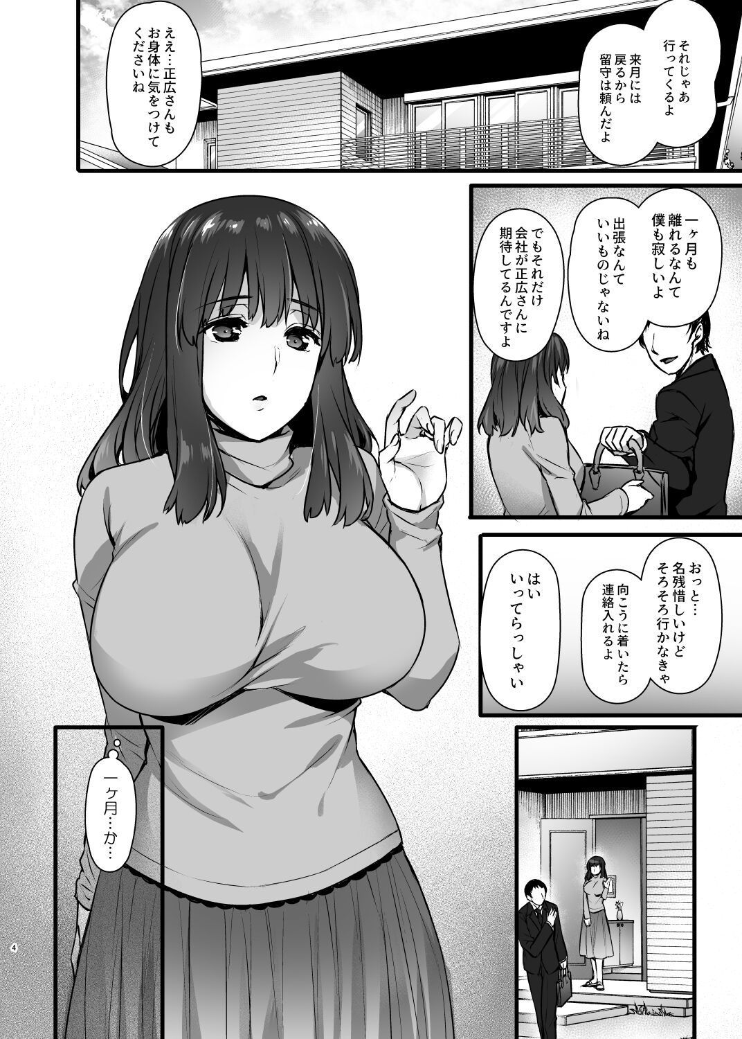 Rental Tanetsuke Oji-san 2 ~ Hitotsuma To Tanetsuke Oji-san No Ikkagetsu Yarimakuri Seikatsu ~ page 3 full