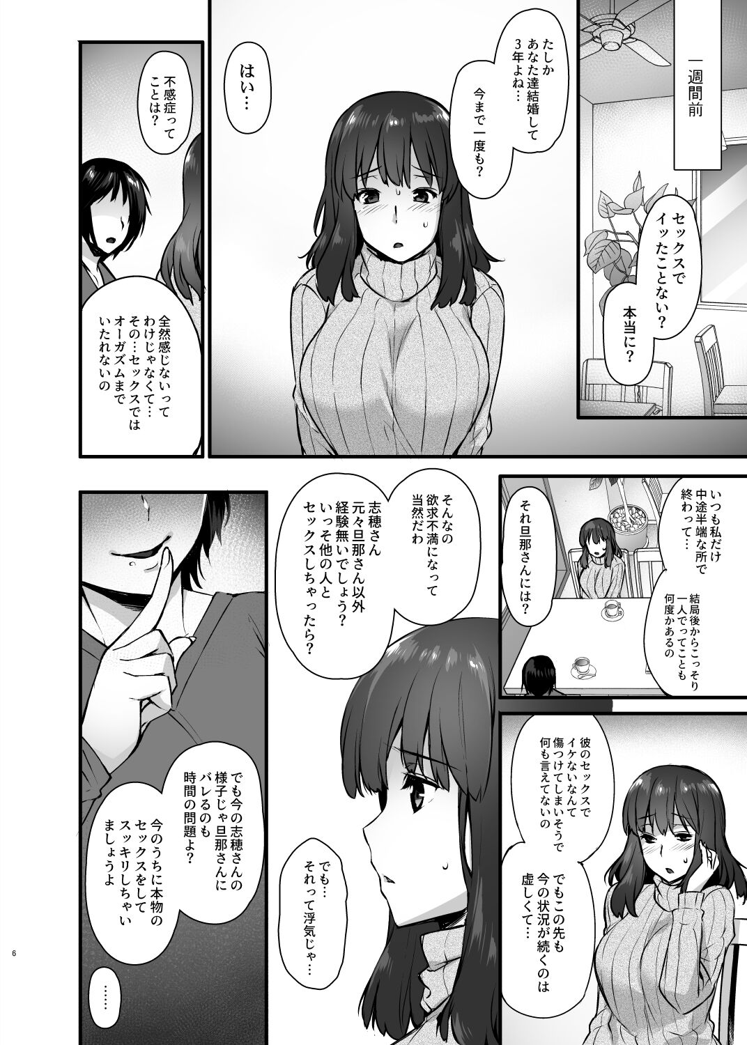 Rental Tanetsuke Oji-san 2 ~ Hitotsuma To Tanetsuke Oji-san No Ikkagetsu Yarimakuri Seikatsu ~ page 5 full
