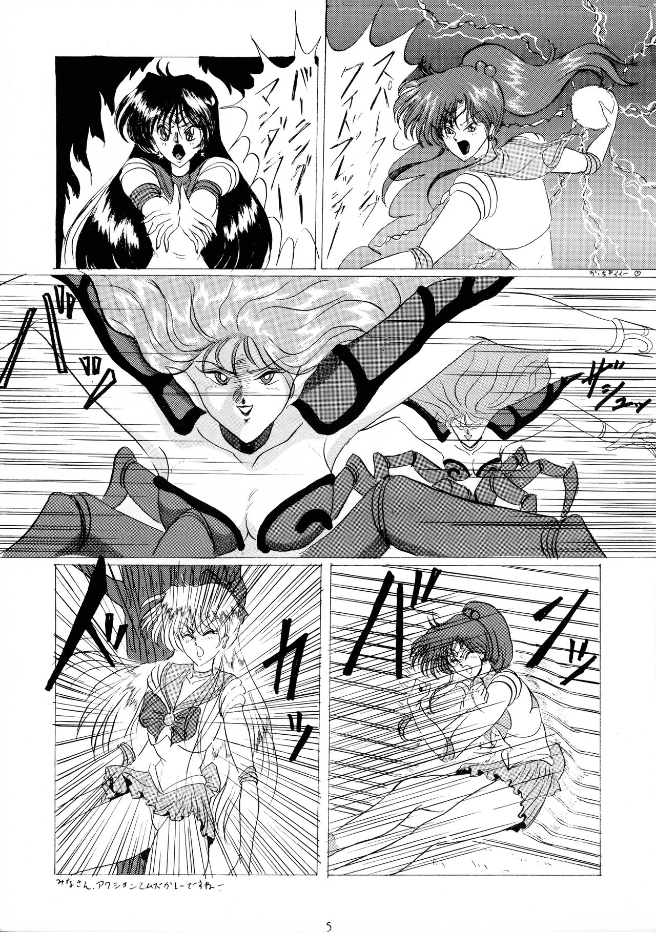 Oshioki Magazine 3 page 4 full