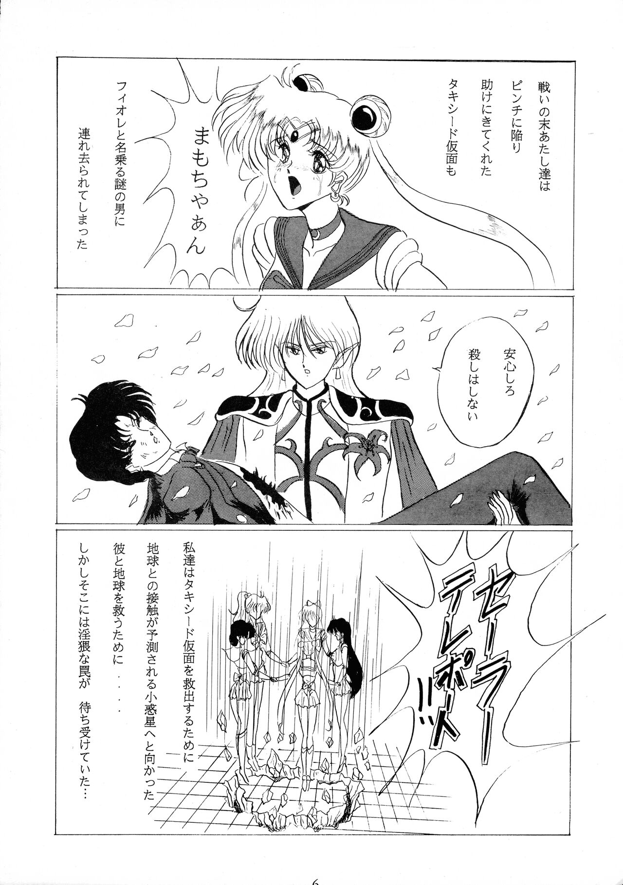 Oshioki Magazine 3 page 5 full
