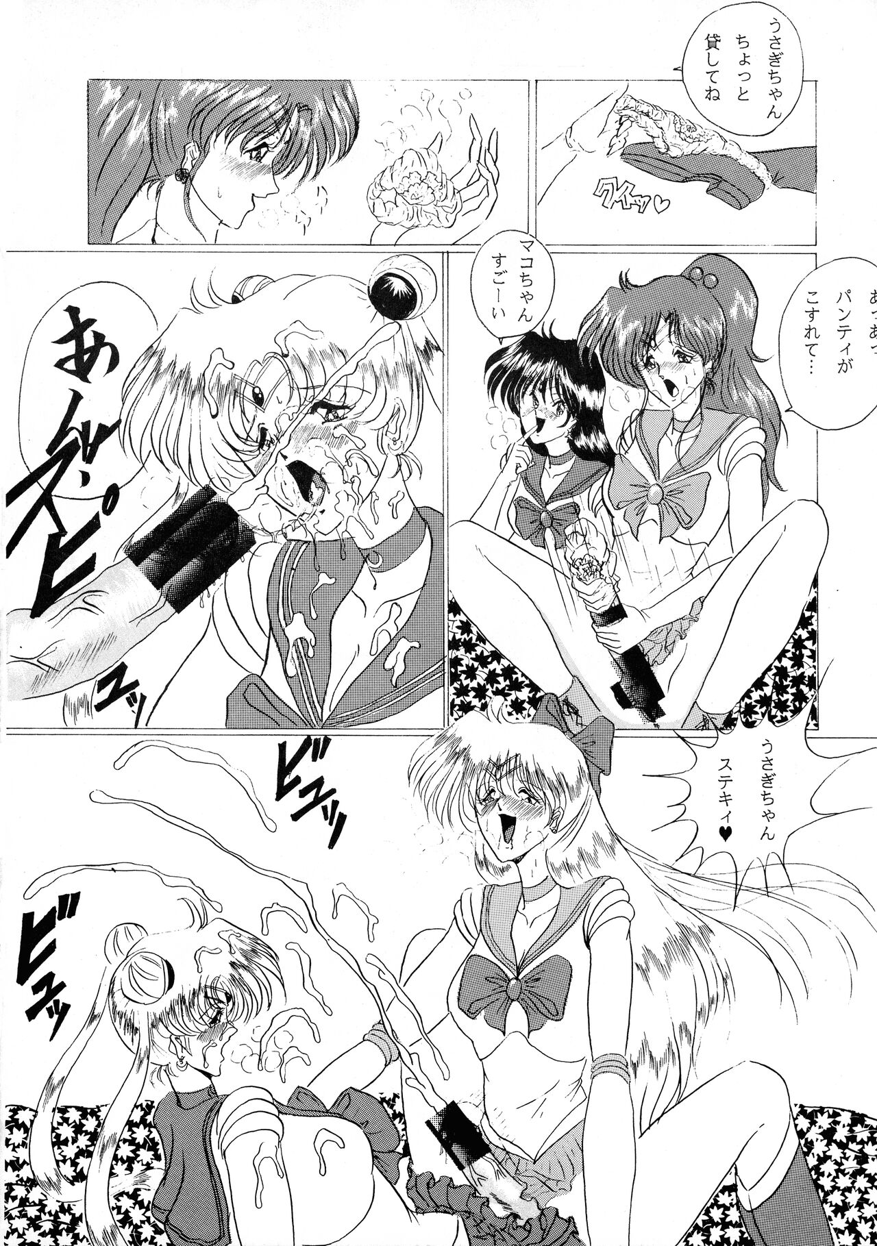 Oshioki Magazine 3 page 9 full