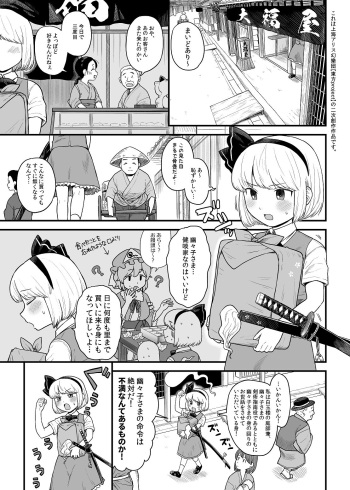 Kusuri Uri-san to Hanjin Hanrei 2 cover