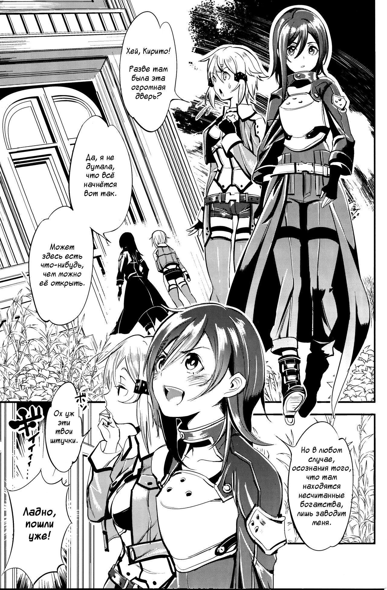 MONSTER HOUSE QUEST -H na Chuumon no Ooi Mise- | Дом Монстров. Квест page 2 full