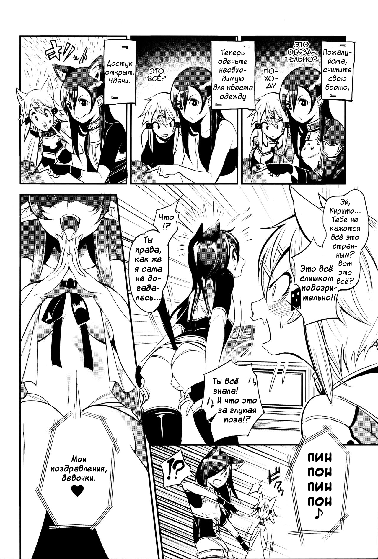 MONSTER HOUSE QUEST -H na Chuumon no Ooi Mise- | Дом Монстров. Квест page 3 full