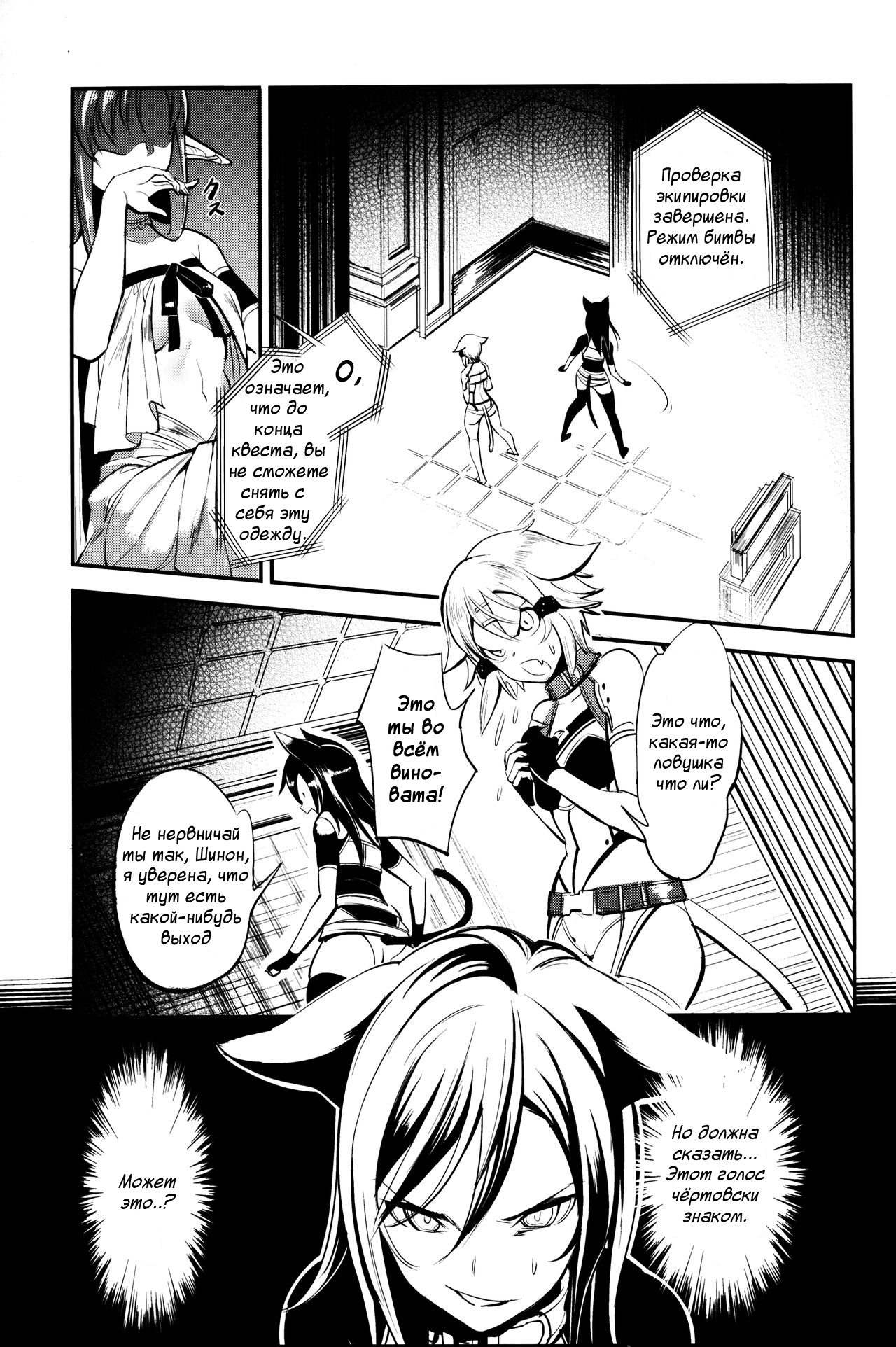 MONSTER HOUSE QUEST -H na Chuumon no Ooi Mise- | Дом Монстров. Квест page 4 full