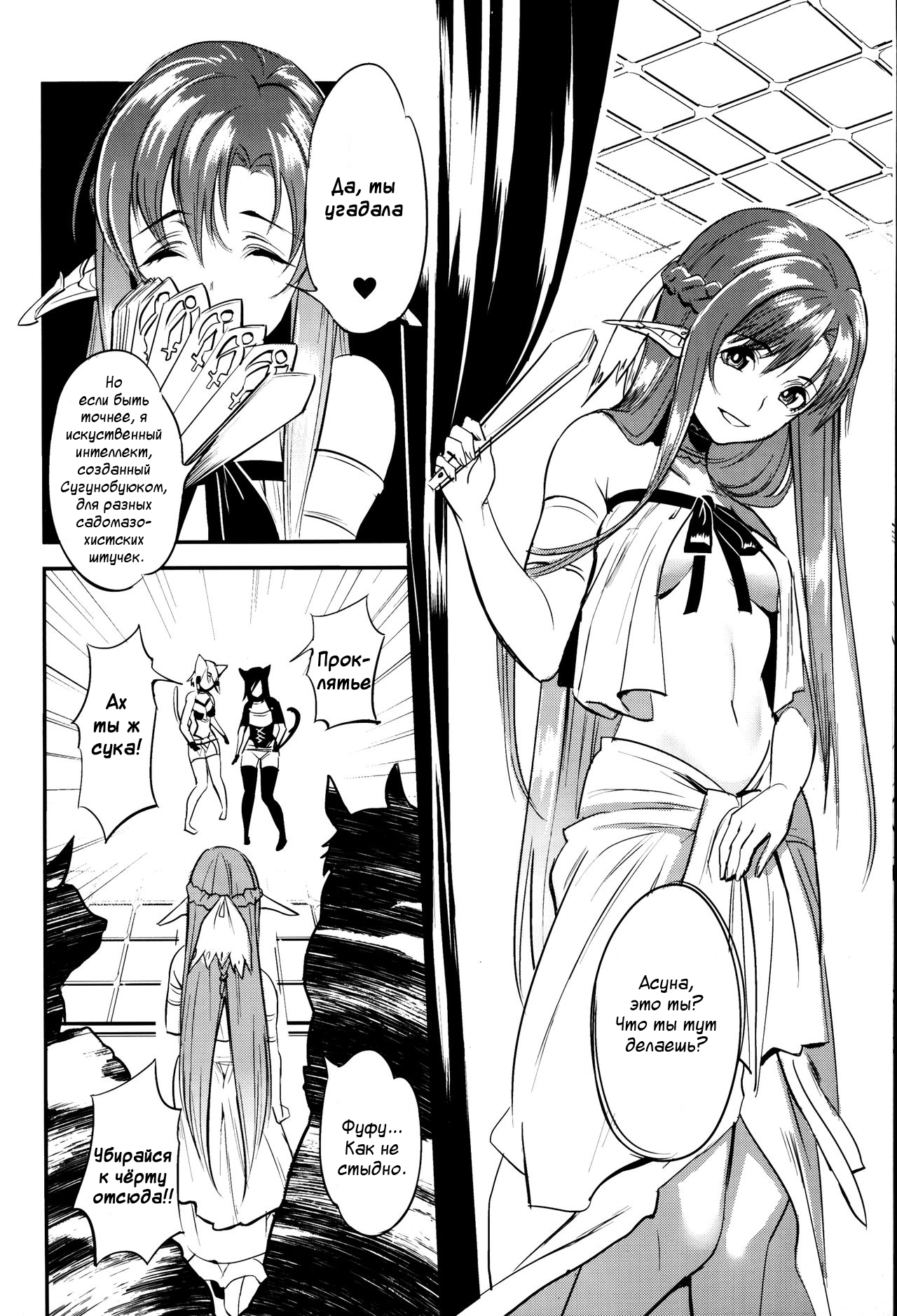 MONSTER HOUSE QUEST -H na Chuumon no Ooi Mise- | Дом Монстров. Квест page 5 full