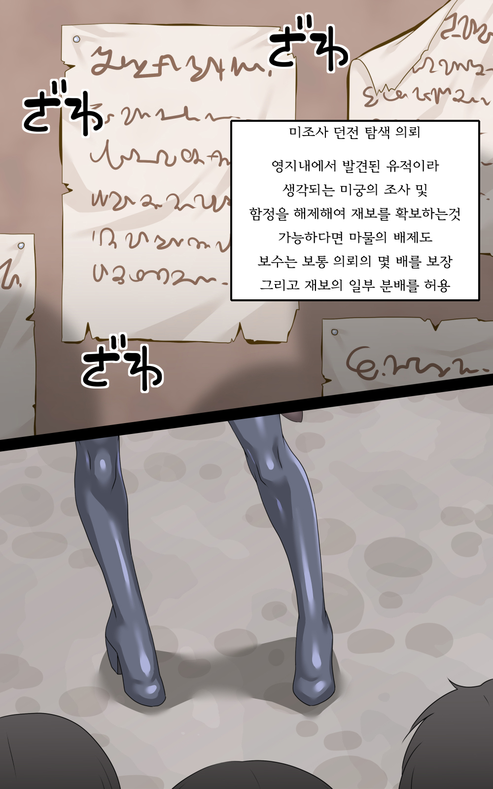 Onna Touzoku to Hentai Meikyuu - Thief girl in Trans dungeon page 3 full