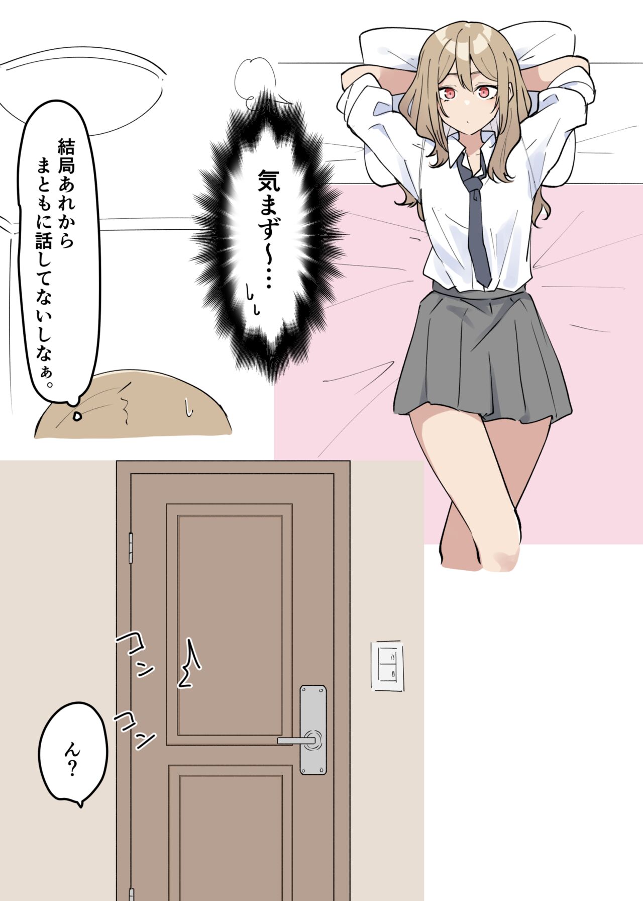 ギャルJKおねショタ2 page 2 full