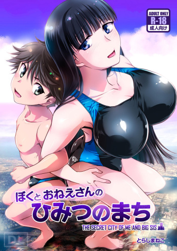 Boku to Onna-san no Himitsu no Machi - The Secret City of Me and Big Sis cover