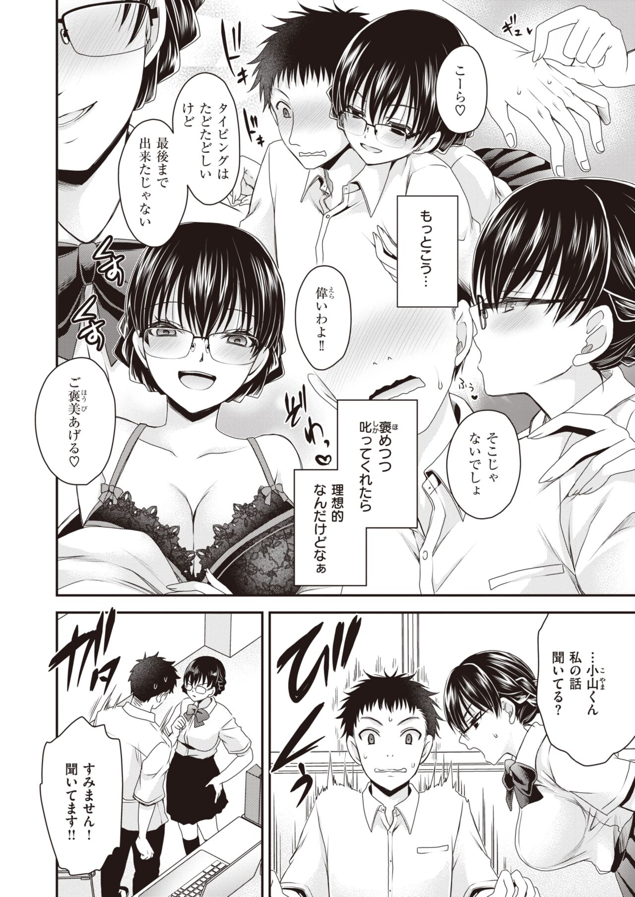 WEEKLY Kairakuten 2022 No.20 page 5 full