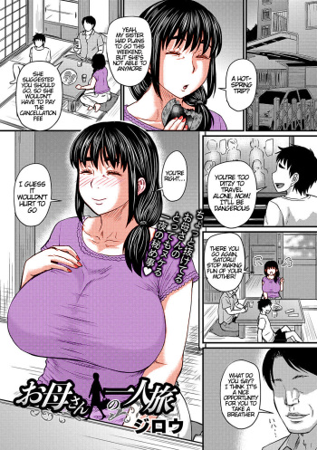 Okaa-san no Hitoritabi | Mom’s Solo Trip    50% Colored cover