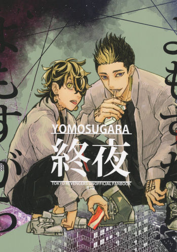 Circle  Yomosugara cover