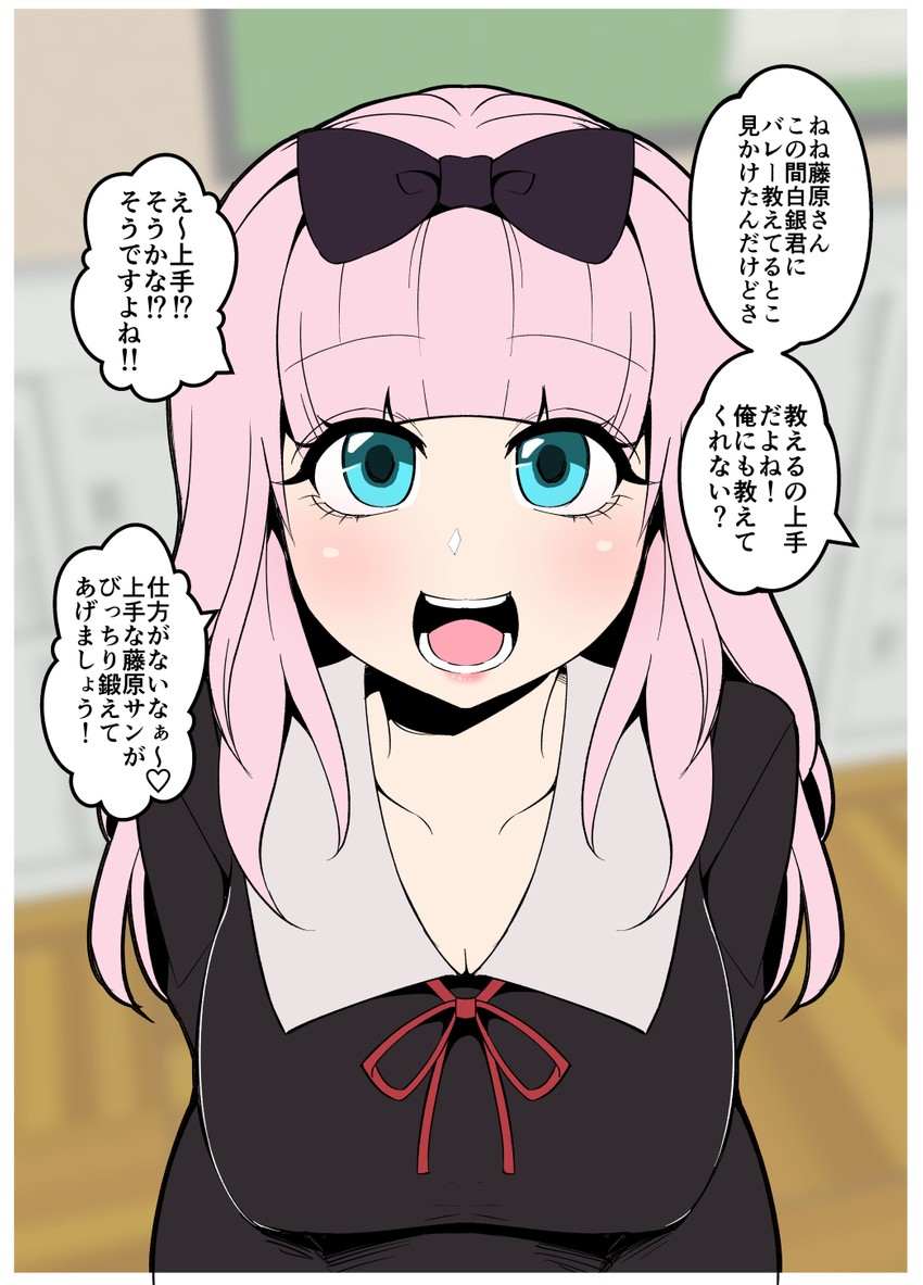 Rape of Chika page 1 full