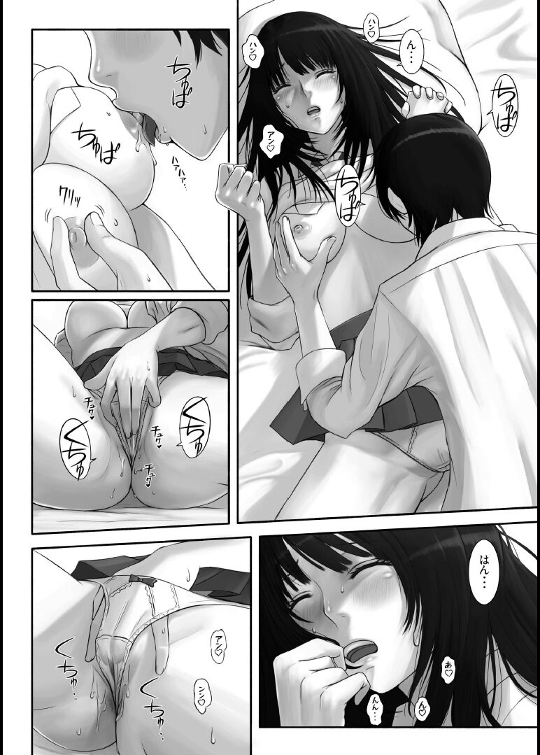 僕のおさななじみ - my childhood friend page 10 full