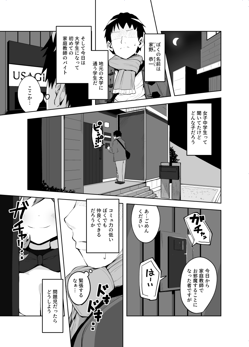 Katekyo manga 1 ~ 24 p page 2 full
