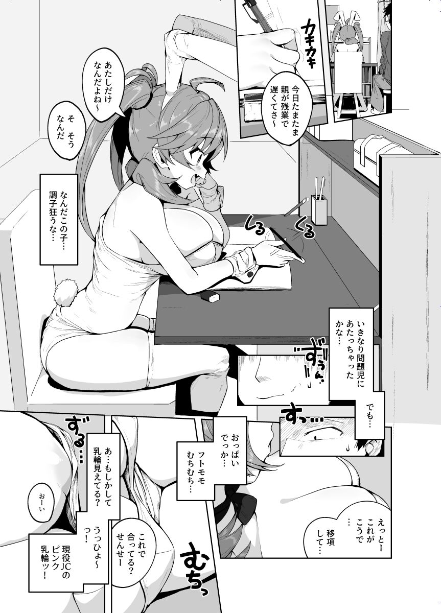 Katekyo manga 1 ~ 24 p page 4 full