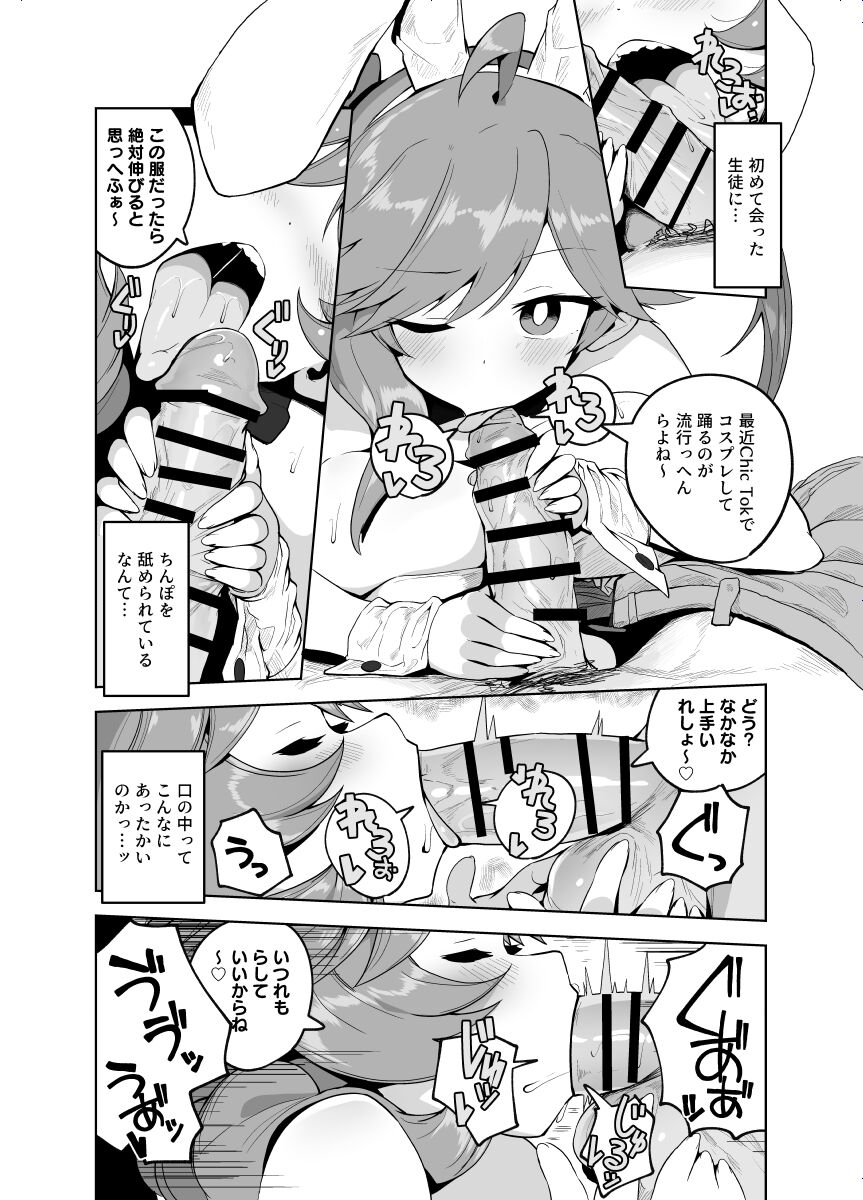Katekyo manga 1 ~ 24 p page 7 full