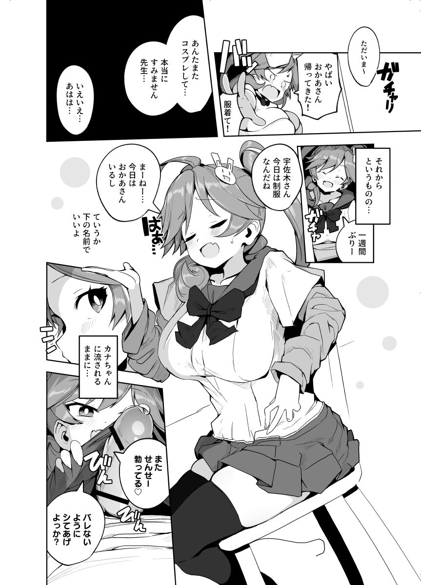 Katekyo manga 1 ~ 24 p page 9 full