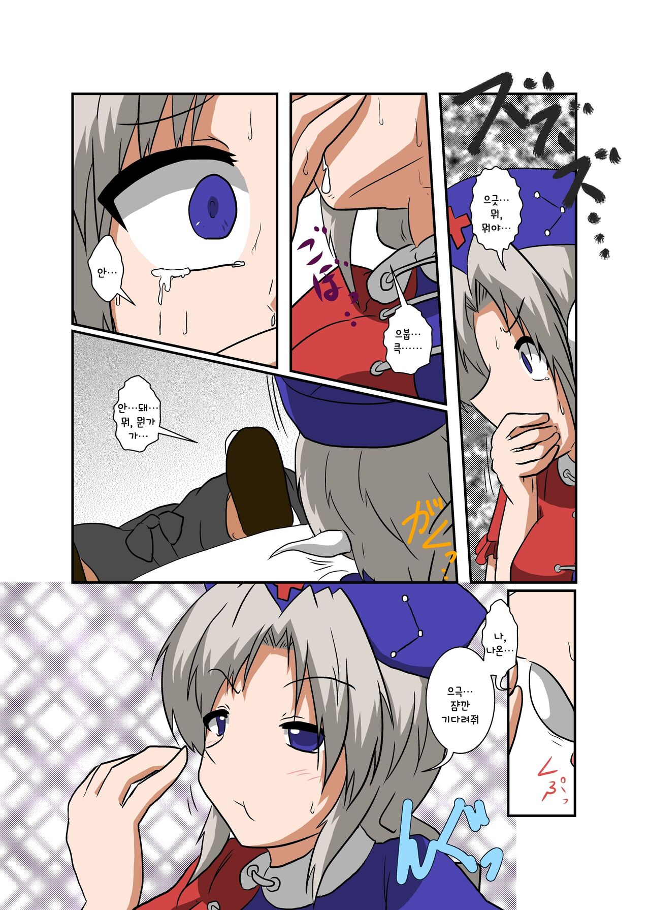 Touhou TS Monogatari ~Eirin Hen~ | 동방 TS 이야기 ~에이린편~ page 7 full
