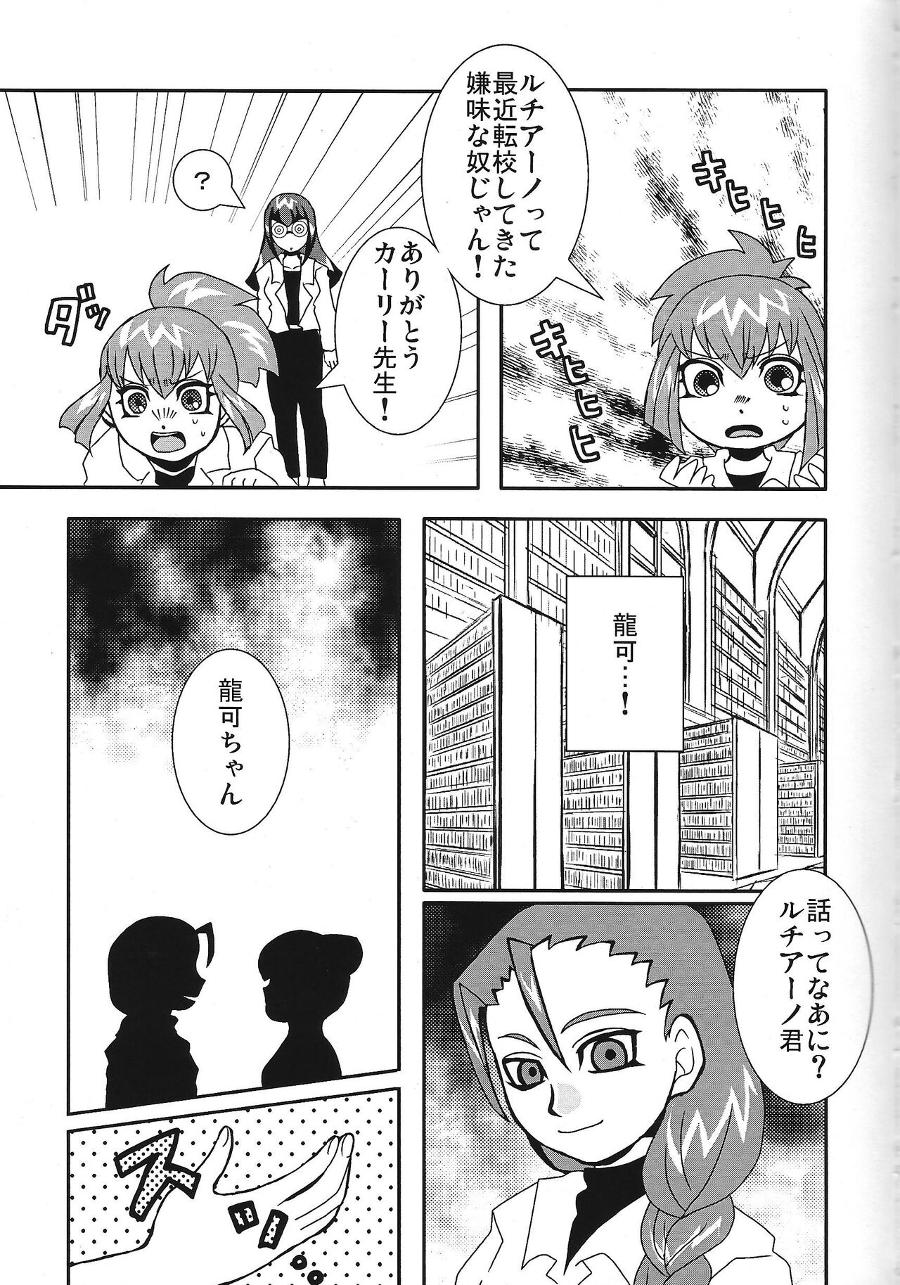 Ikenai ☆ru aru ka 02 page 4 full