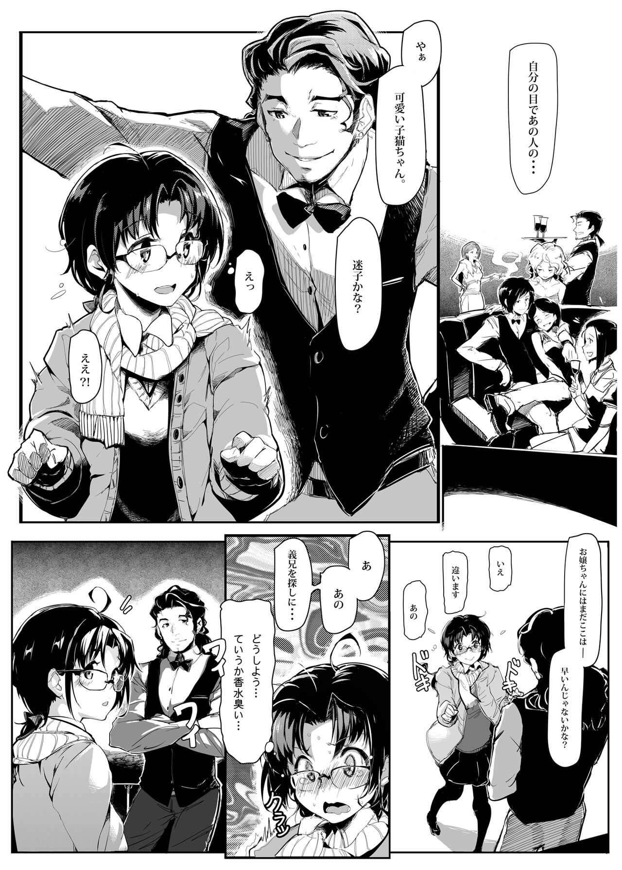 Kuroneko ~Sore kara page 4 full