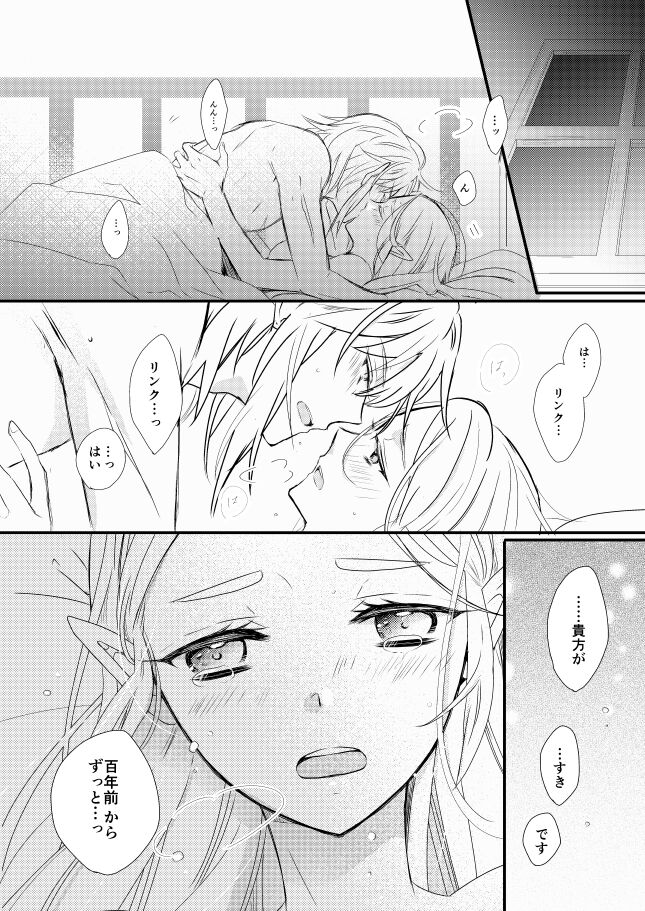 Raku ga ki rogu 3 page 8 full
