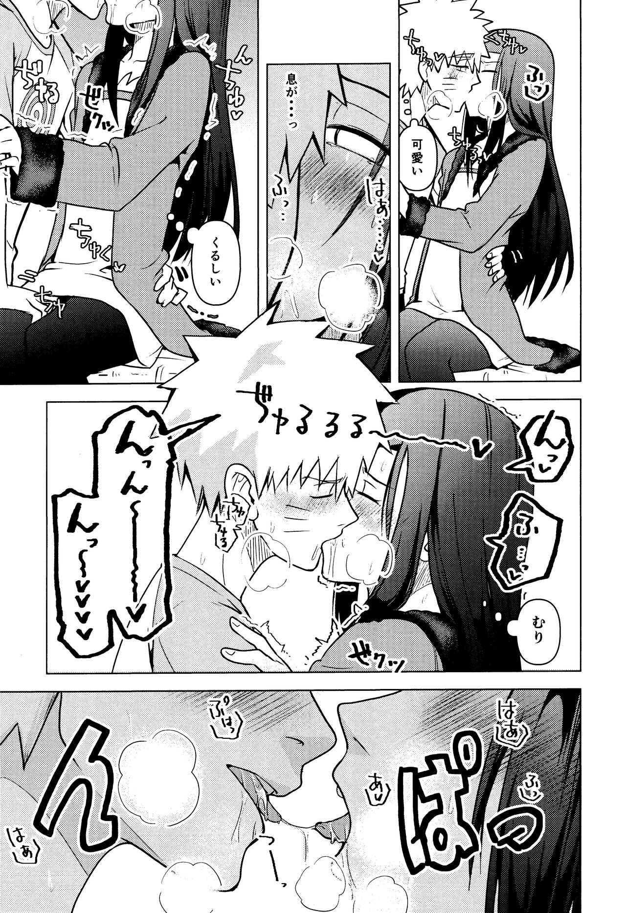 Naruto o Mikiwameta Kekka nano desu! page 10 full