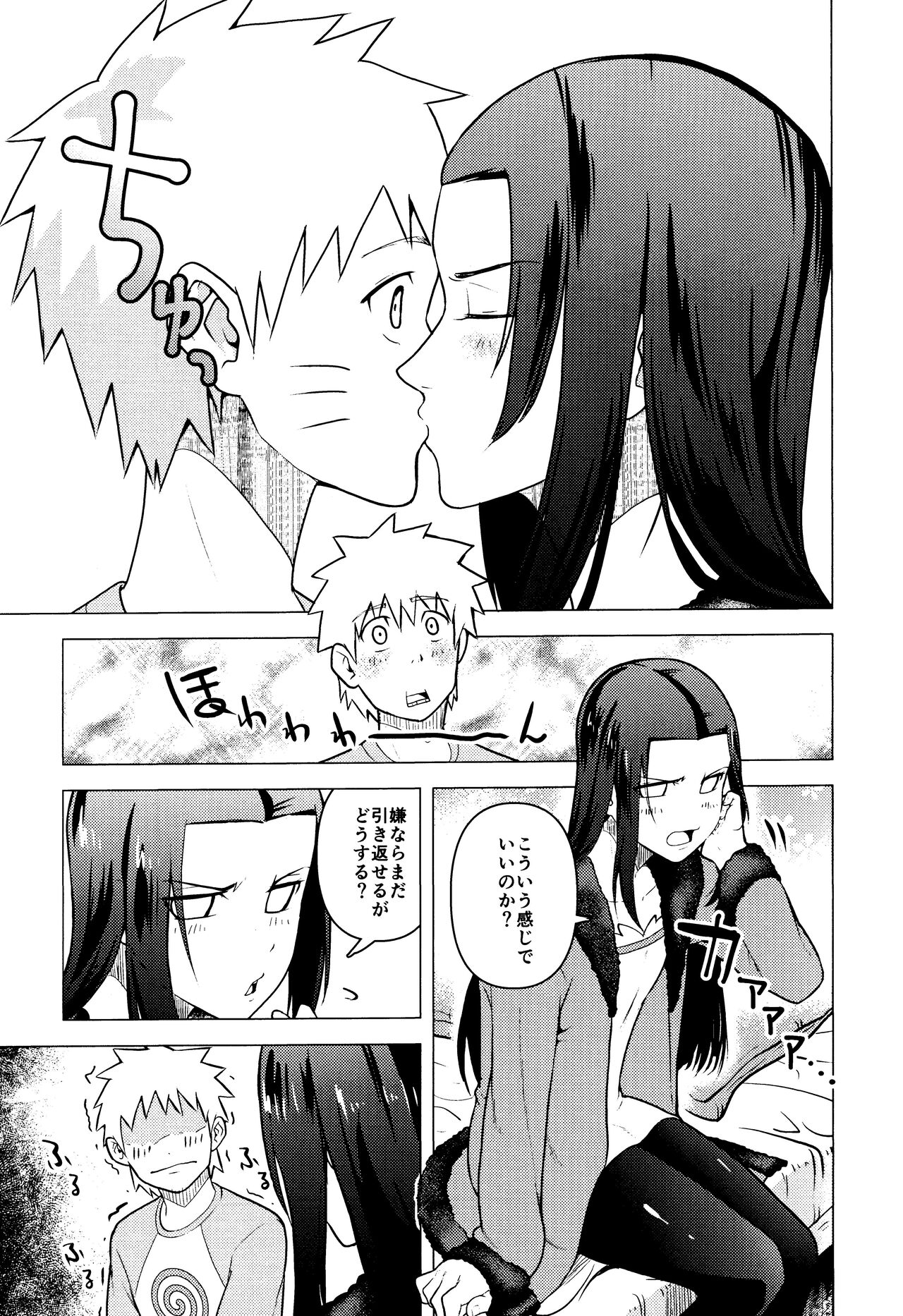 Naruto o Mikiwameta Kekka nano desu! page 8 full