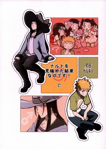 Naruto o Mikiwameta Kekka nano desu! cover