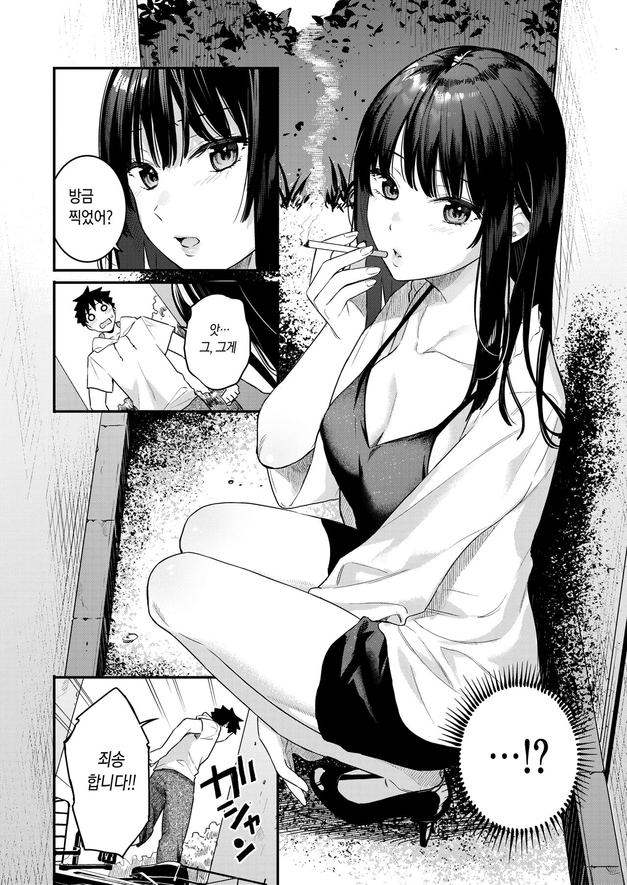 Ano Hi no kagerou page 4 full