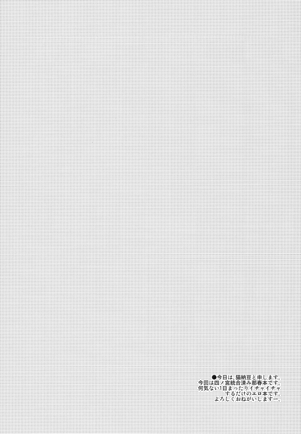 Pillow Talk page 3 full