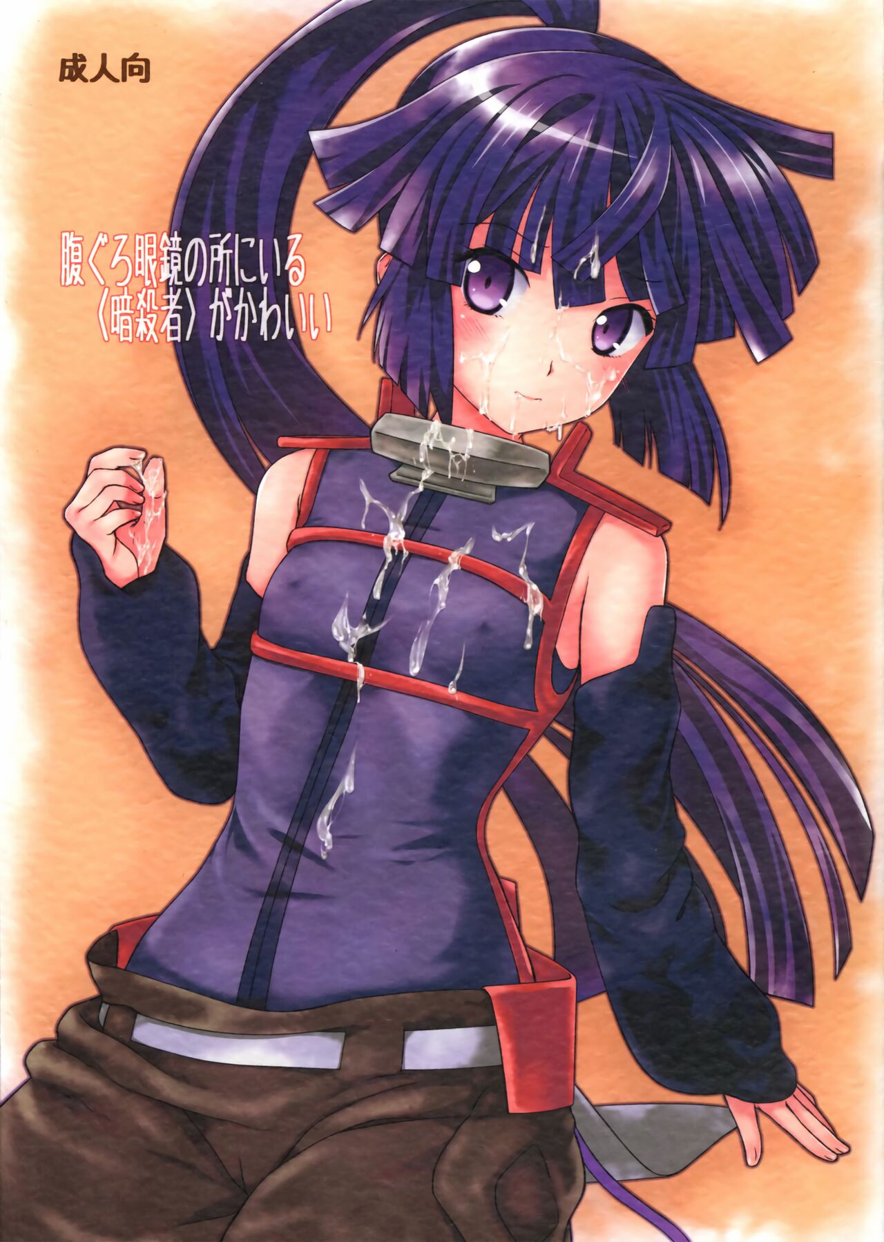 Haraguro Megane no Tokoro ni Iru  ga Kawaii page 2 full