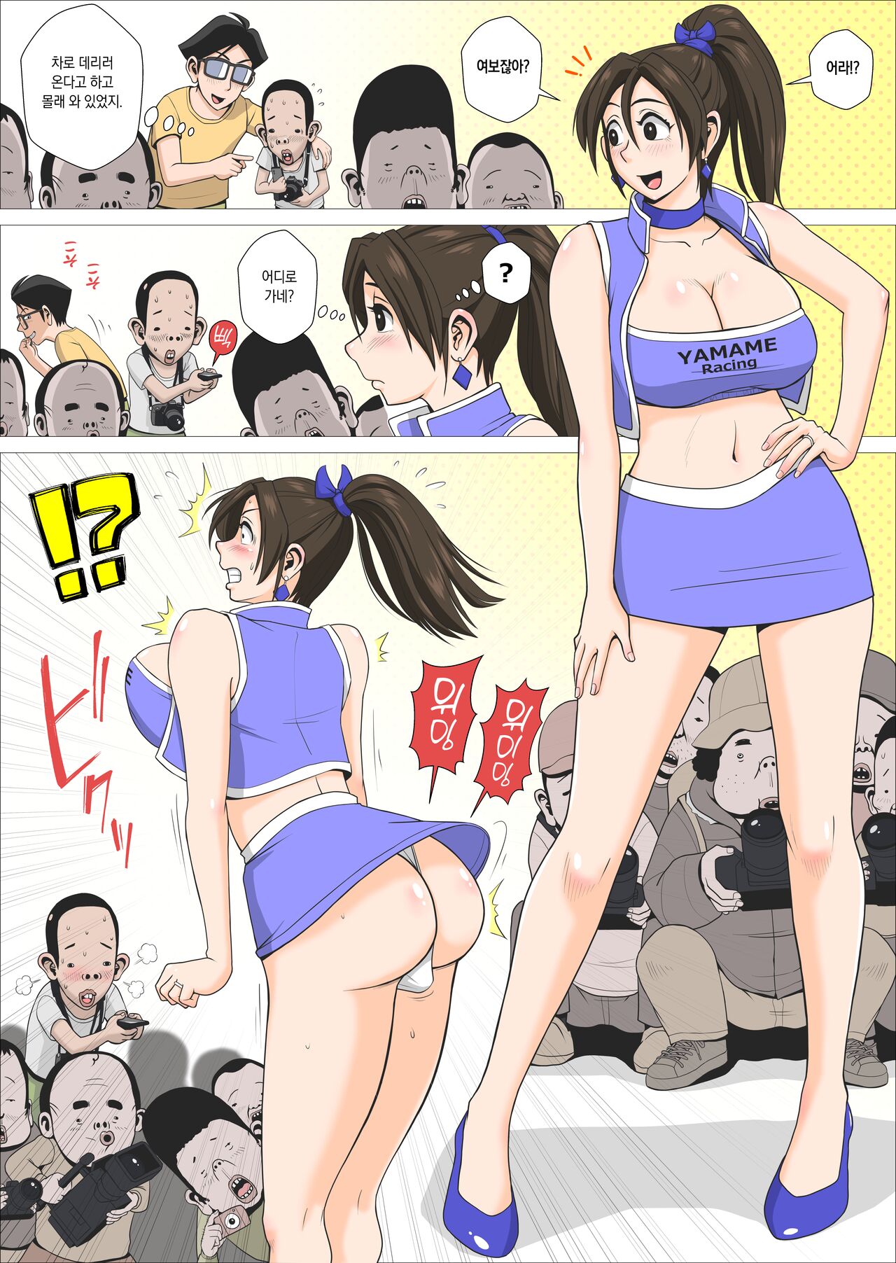 Ero Hitozuma Companion to Doutei Cameraman-kun | 대타 뛰는 야한 유부녀와 동정 카메라맨 군 page 4 full