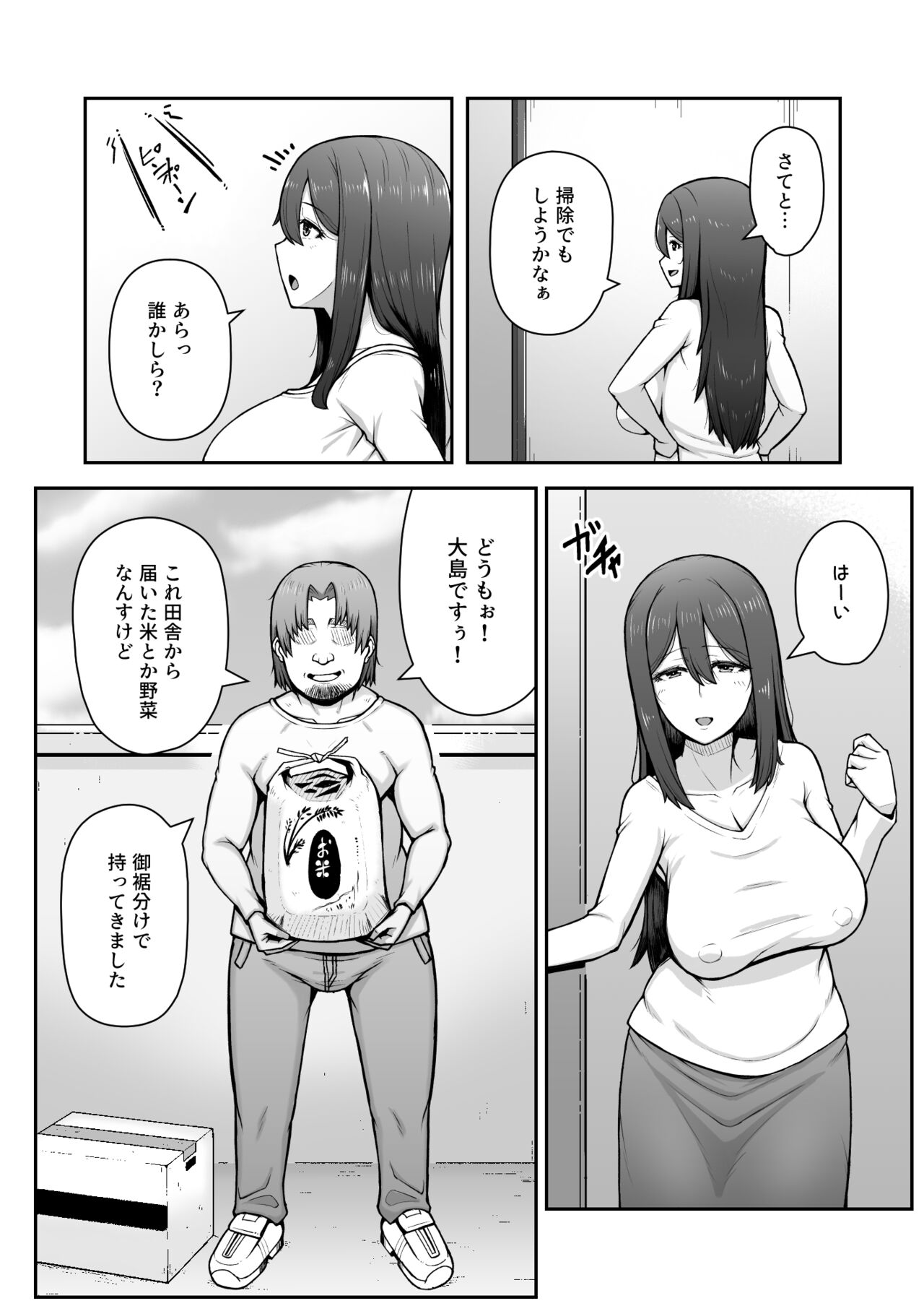 Okusan ga Kinyoku Ochisuru Dosukebe Zuma deshita page 3 full