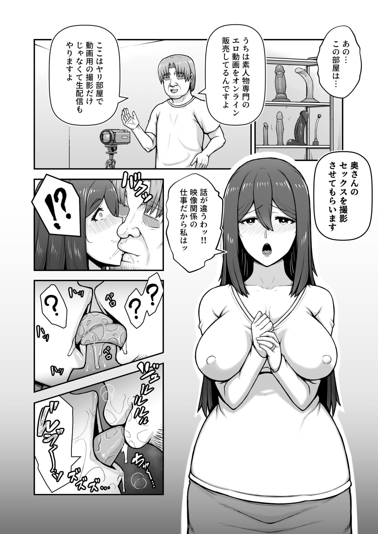 Okusan ga Kinyoku Ochisuru Dosukebe Zuma deshita page 7 full