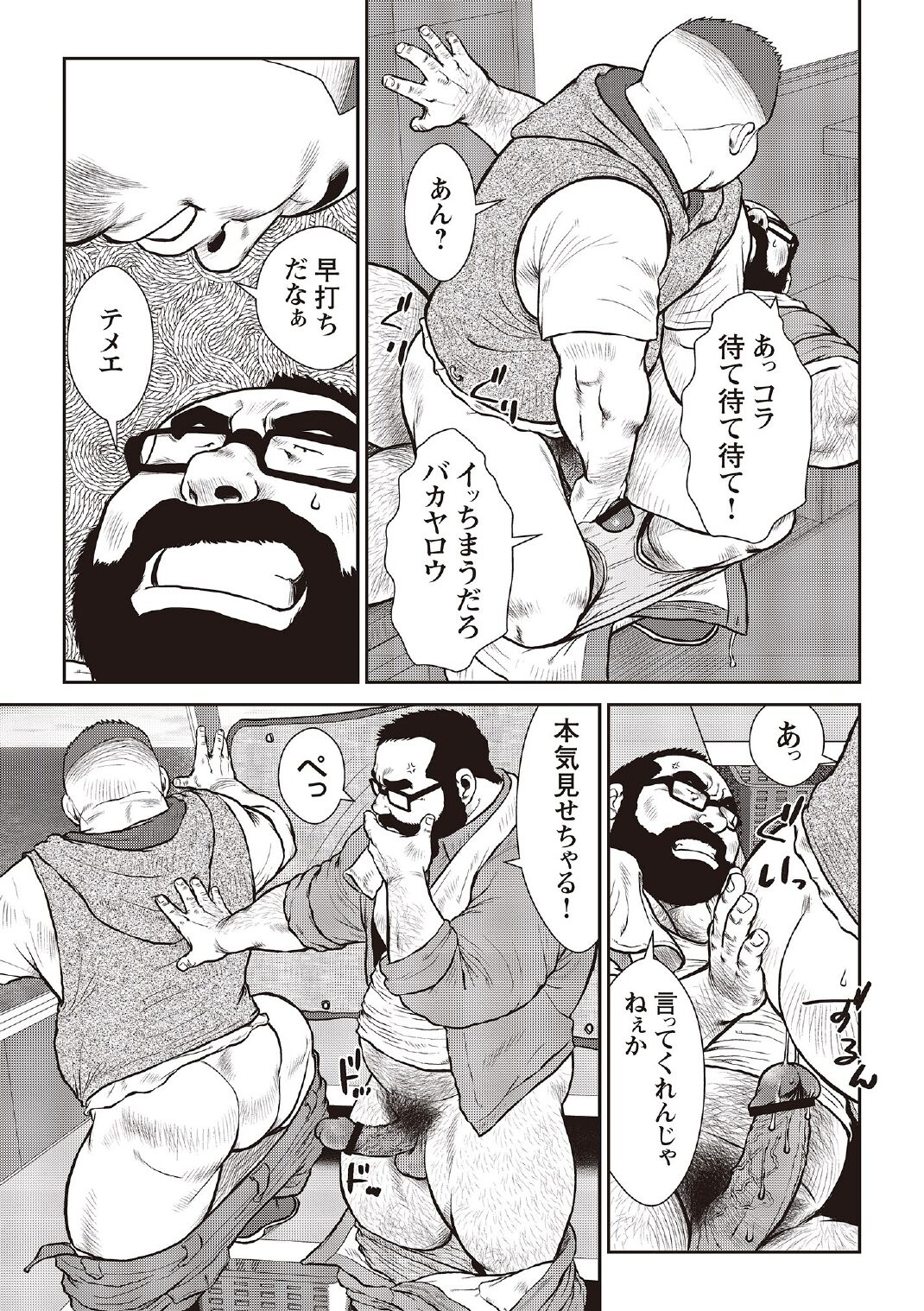Ebisubashi Seizou Tanpen Manga Shuu 2 Fuuun! Danshi Ryou  PART 3 Bousou Hantou Taifuu Zensen Ch. 3 ~ Ch. 5 page 7 full